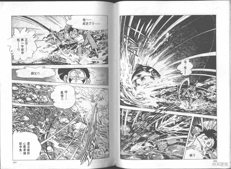 天才小釣手,VOL16,第139张