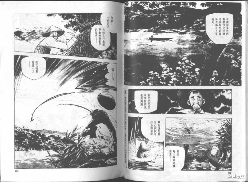 天才小釣手,VOL16,第142张