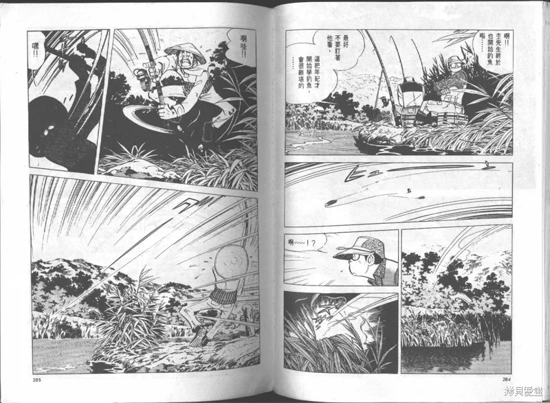 天才小釣手,VOL16,第143张