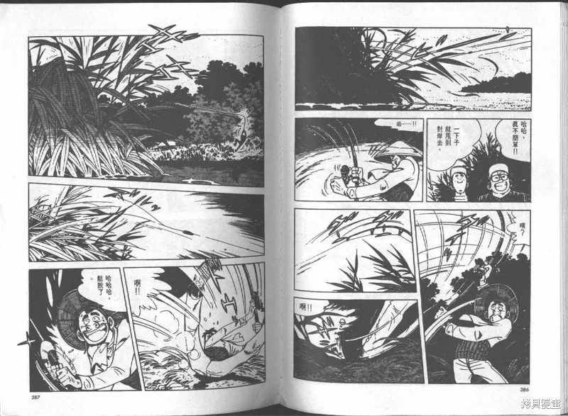 天才小釣手,VOL16,第144张