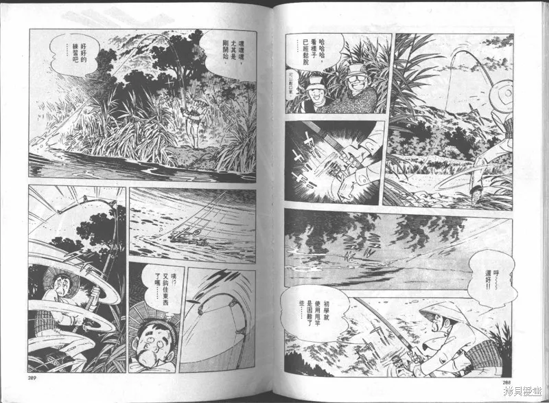 天才小釣手,VOL16,第145张