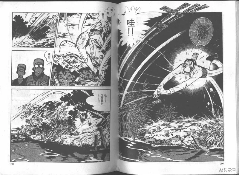 天才小釣手,VOL16,第146张