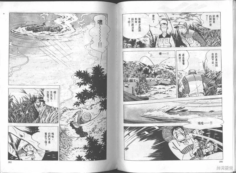 天才小釣手,VOL16,第147张