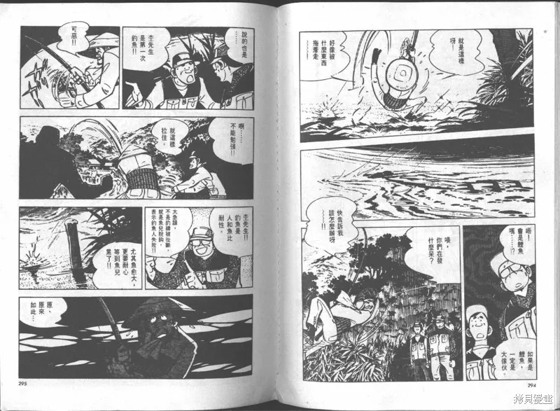 天才小釣手,VOL16,第148张