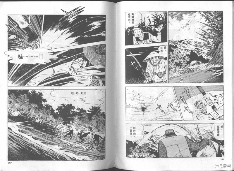 天才小釣手,VOL16,第149张
