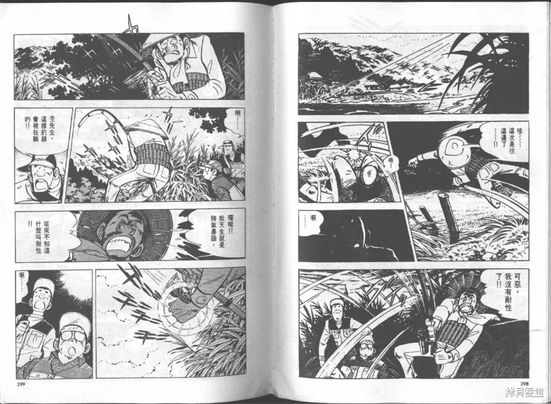 天才小釣手,VOL16,第150张