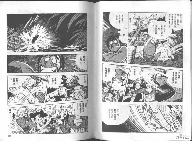 天才小釣手,VOL16,第152张