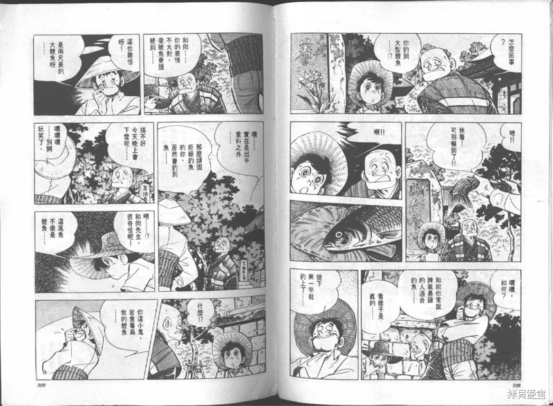 天才小釣手,VOL16,第155张