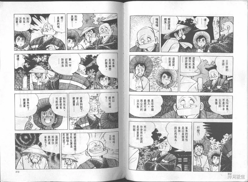 天才小釣手,VOL16,第157张