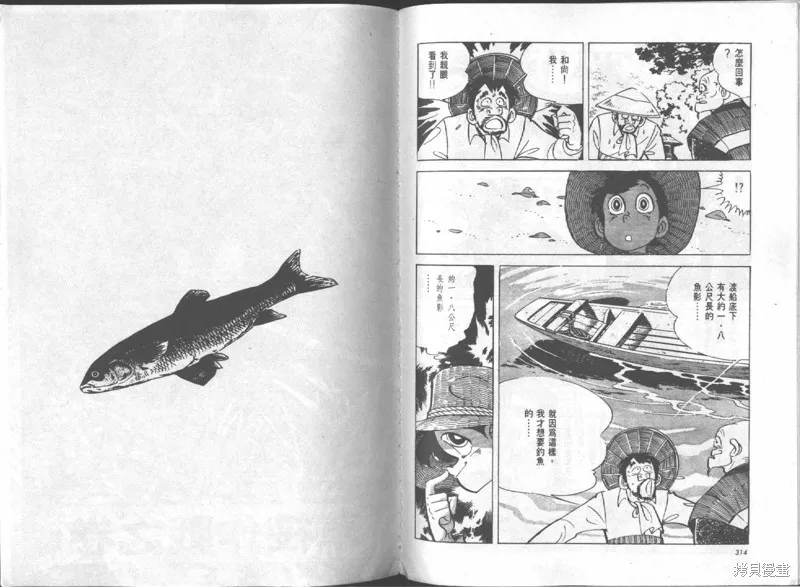 天才小釣手,VOL16,第158张