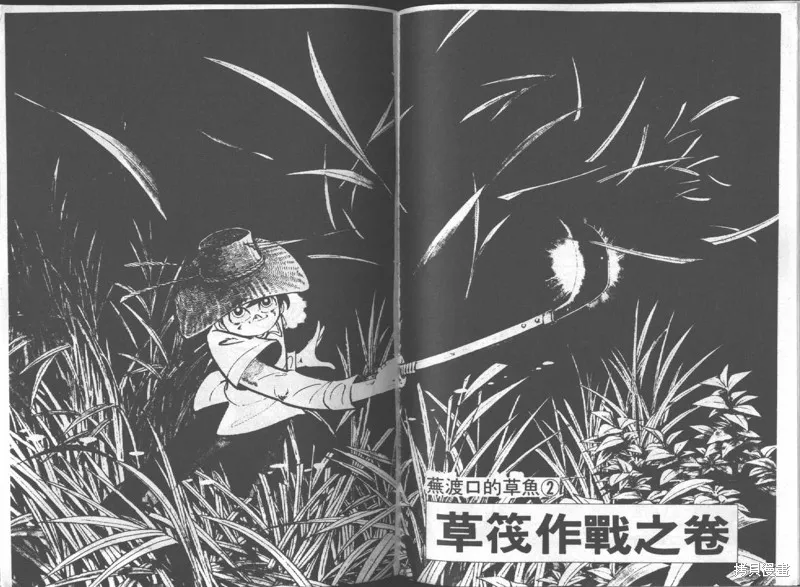 天才小釣手,VOL16,第159张