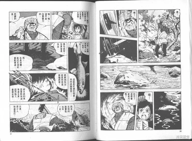 天才小釣手,VOL16,第16张