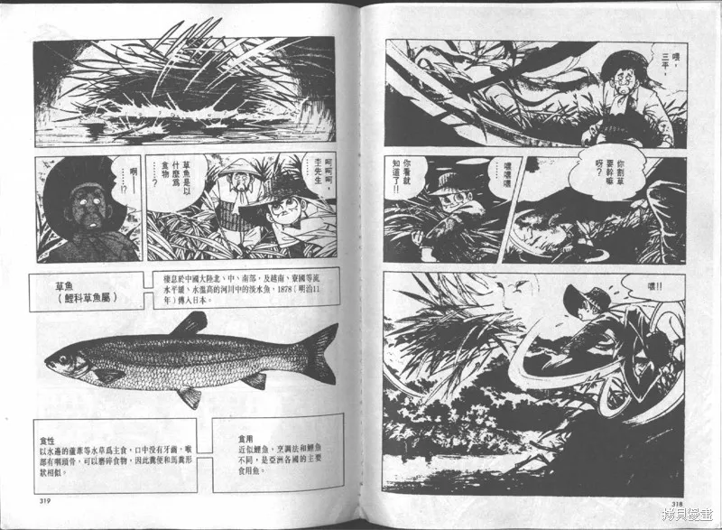 天才小釣手,VOL16,第160张
