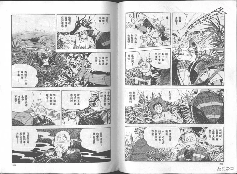天才小釣手,VOL16,第161张