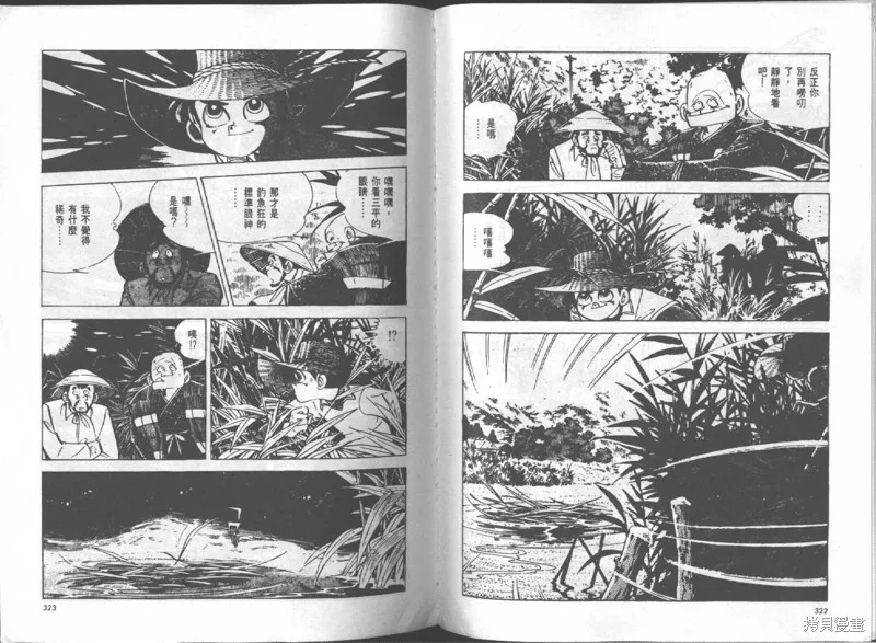 天才小釣手,VOL16,第162张