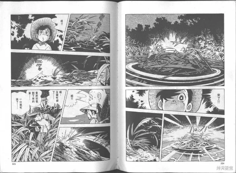 天才小釣手,VOL16,第163张