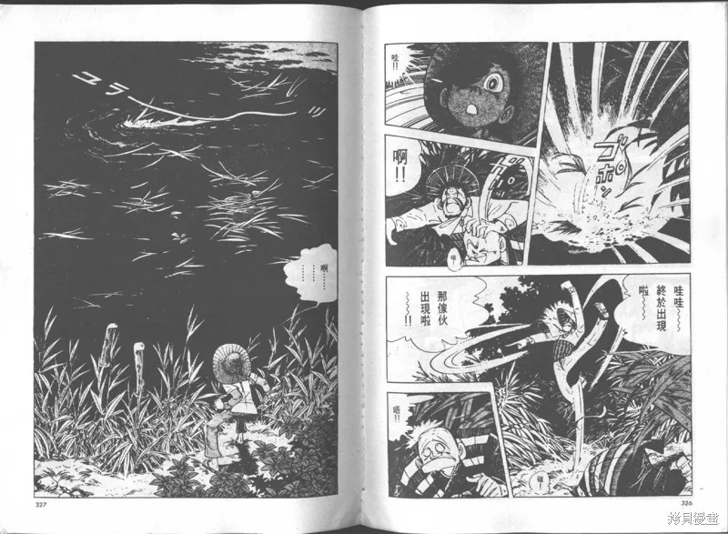 天才小釣手,VOL16,第164张