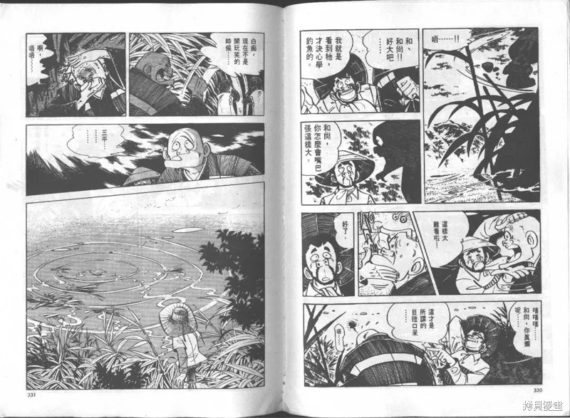 天才小釣手,VOL16,第166张