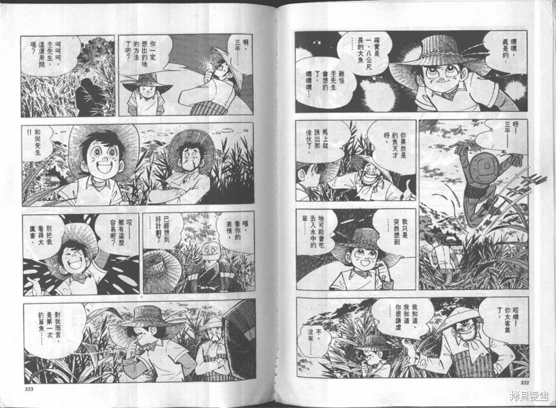 天才小釣手,VOL16,第167张