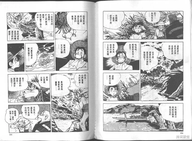 天才小釣手,VOL16,第168张