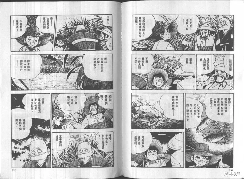 天才小釣手,VOL16,第169张