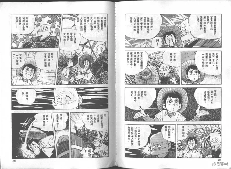 天才小釣手,VOL16,第170张