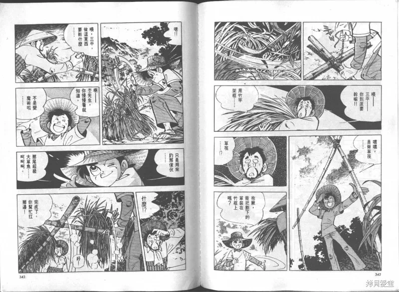天才小釣手,VOL16,第172张