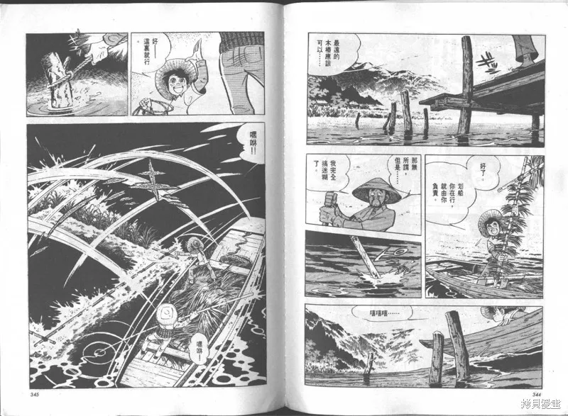 天才小釣手,VOL16,第173张