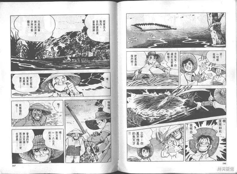 天才小釣手,VOL16,第174张