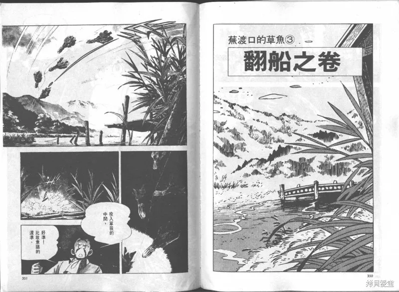 天才小釣手,VOL16,第176张