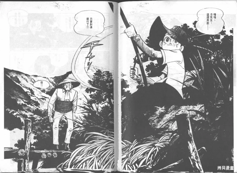 天才小釣手,VOL16,第177张