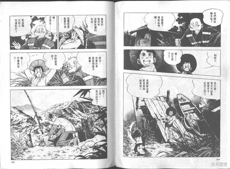 天才小釣手,VOL16,第178张