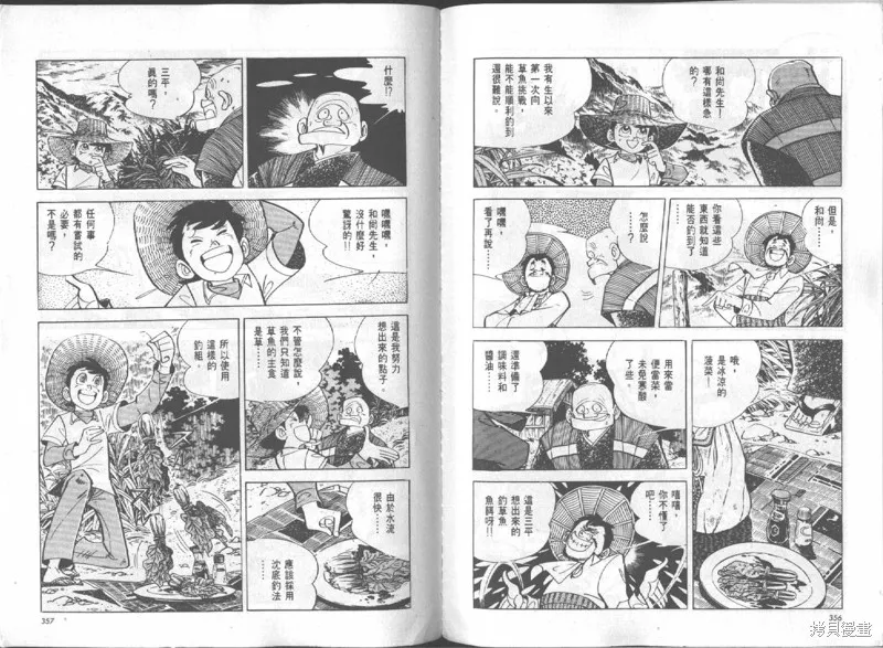 天才小釣手,VOL16,第179张