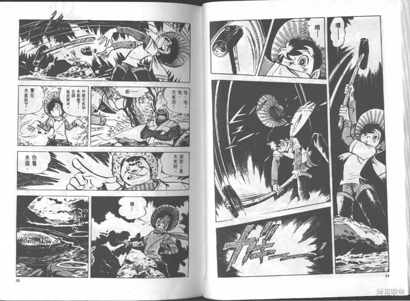 天才小釣手,VOL16,第18张