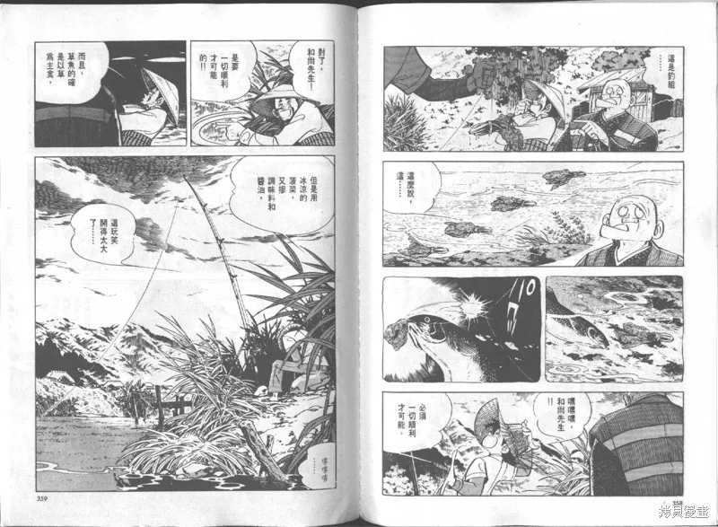 天才小釣手,VOL16,第180张