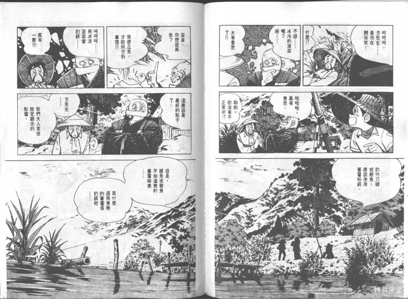 天才小釣手,VOL16,第181张