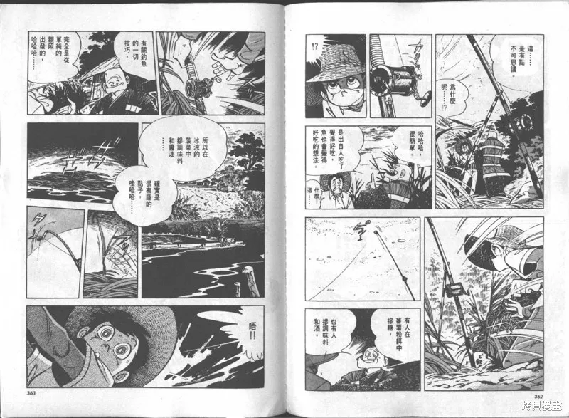 天才小釣手,VOL16,第182张