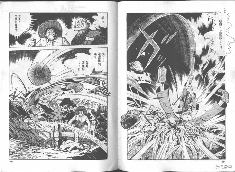 天才小釣手,VOL16,第183张