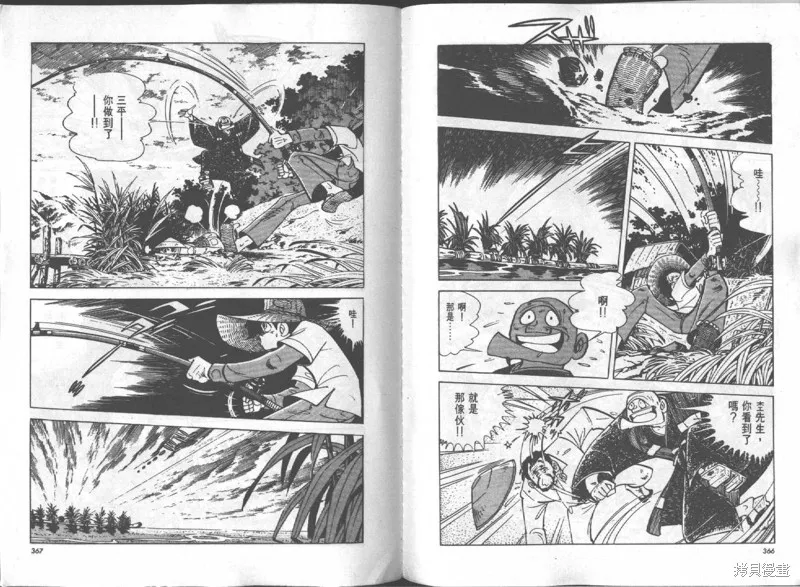 天才小釣手,VOL16,第184张