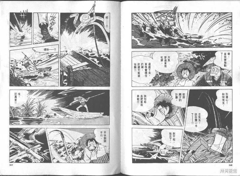 天才小釣手,VOL16,第185张