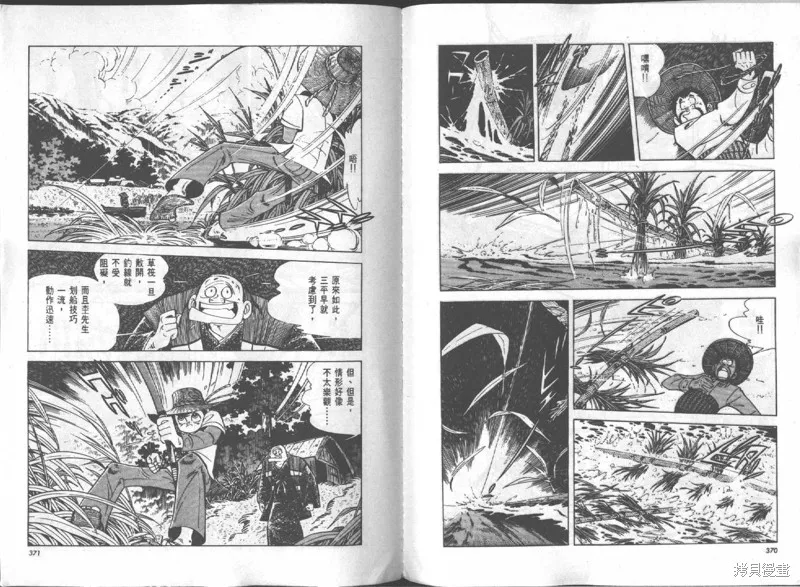 天才小釣手,VOL16,第186张
