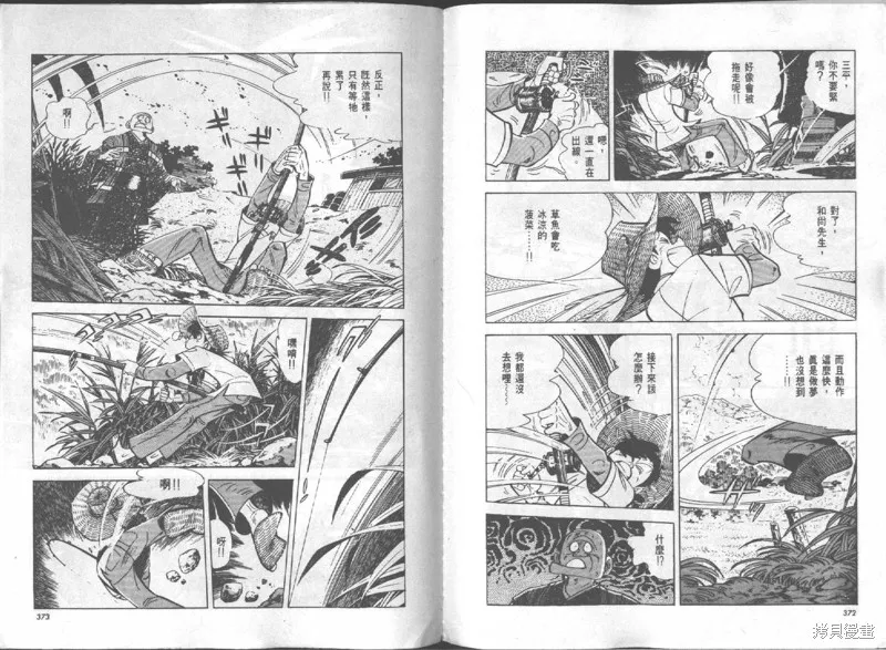 天才小釣手,VOL16,第187张