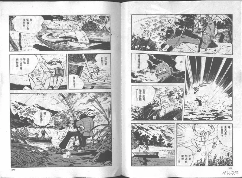 天才小釣手,VOL16,第189张