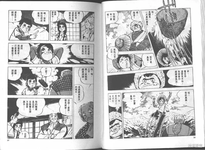 天才小釣手,VOL16,第19张