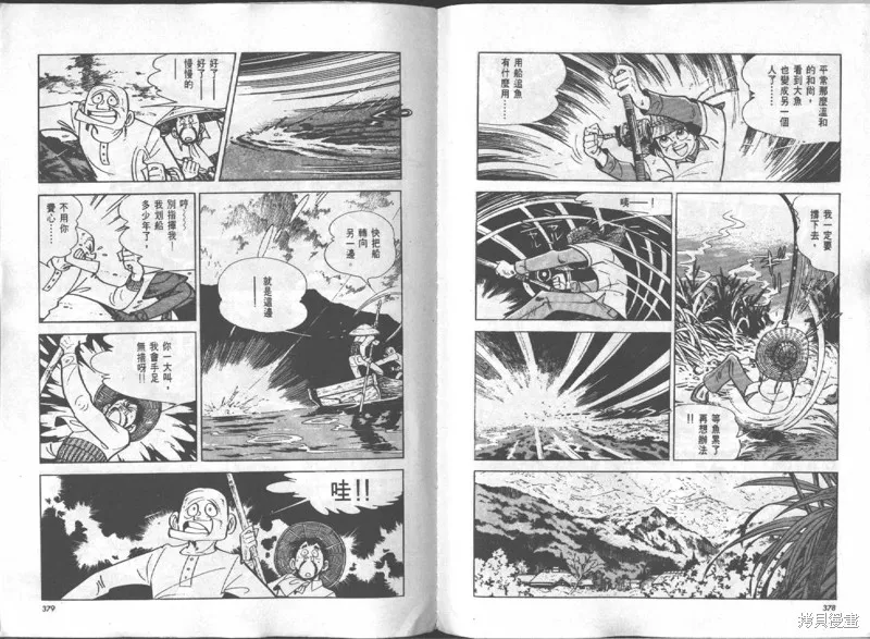 天才小釣手,VOL16,第190张