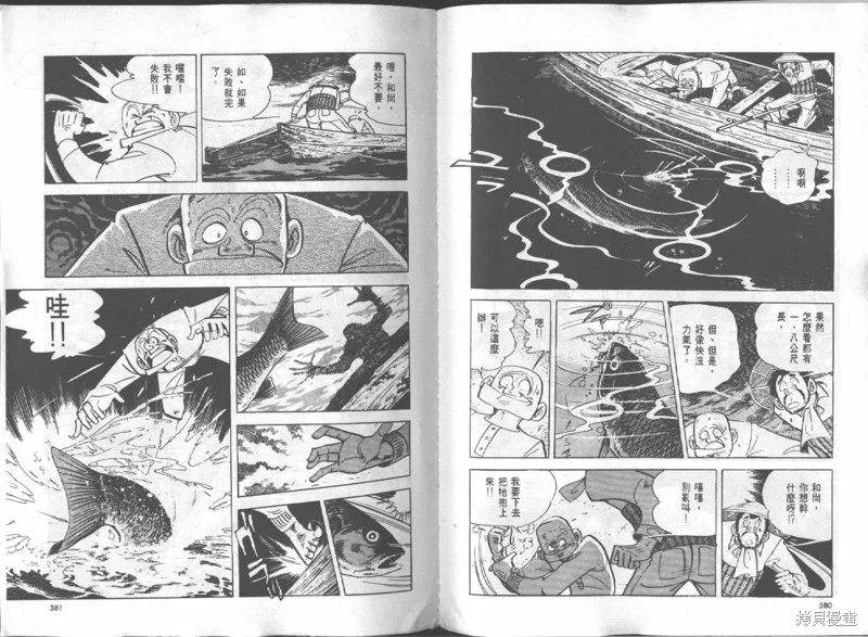 天才小釣手,VOL16,第191张