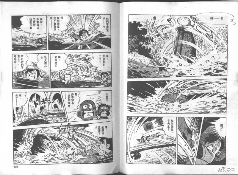 天才小釣手,VOL16,第192张