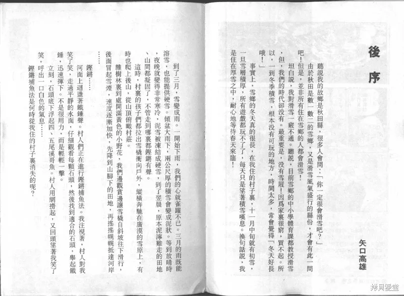 天才小釣手,VOL16,第194张