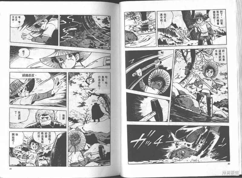 天才小釣手,VOL16,第21张