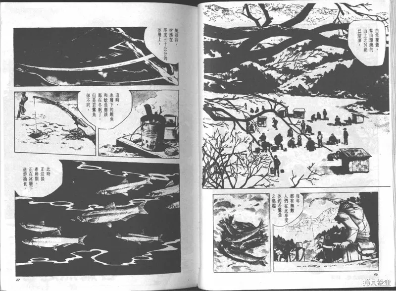天才小釣手,VOL16,第24张